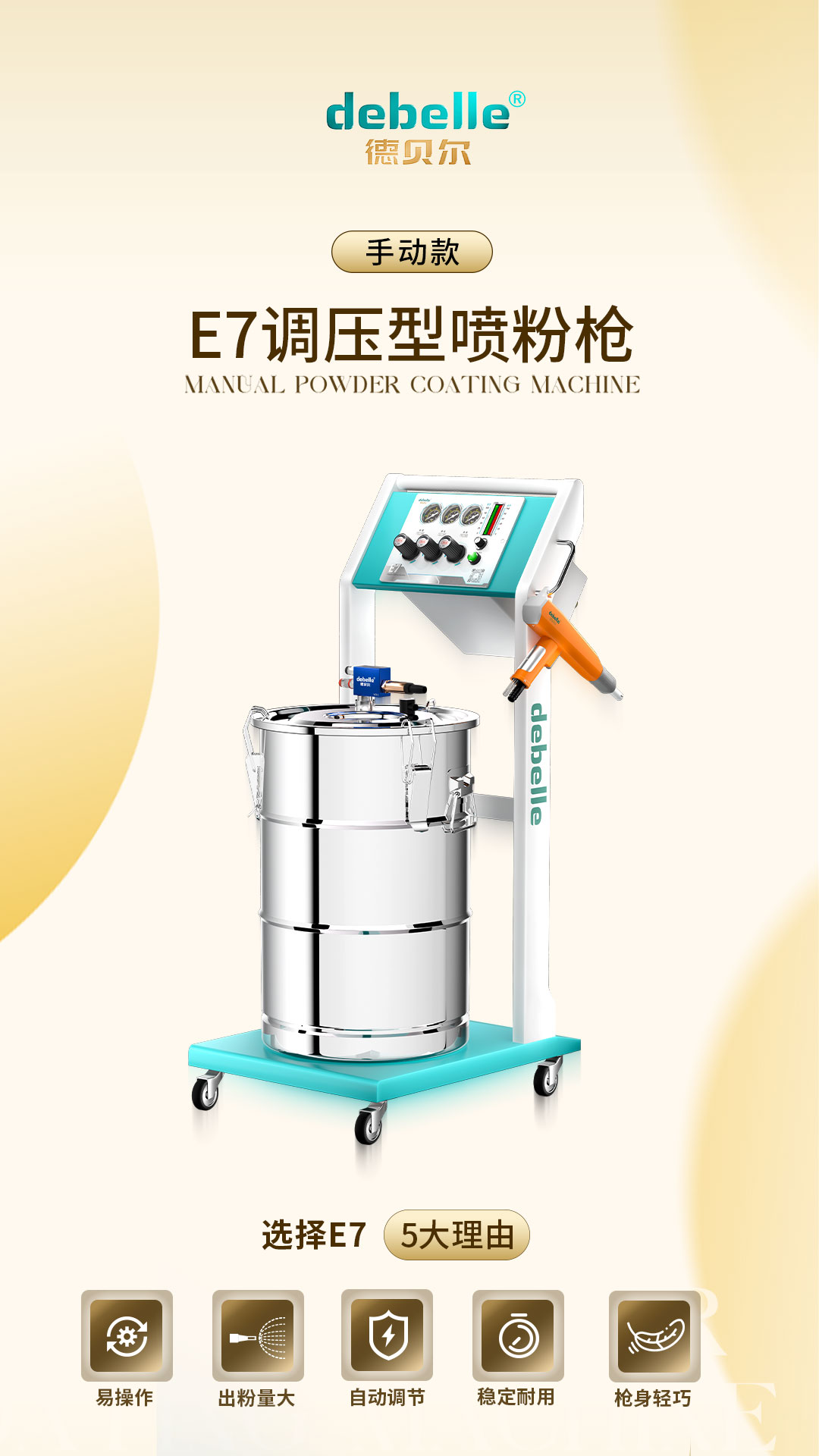 汕尾喷粉枪