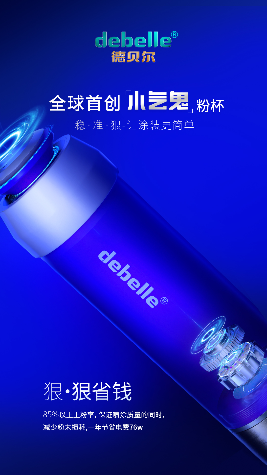 汕尾喷塑机
